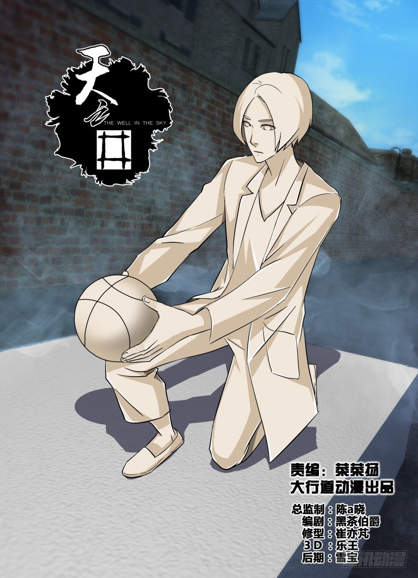 第196回 凝固的记忆-第196话