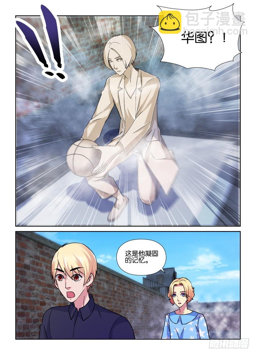 第196回 凝固的记忆-第196话