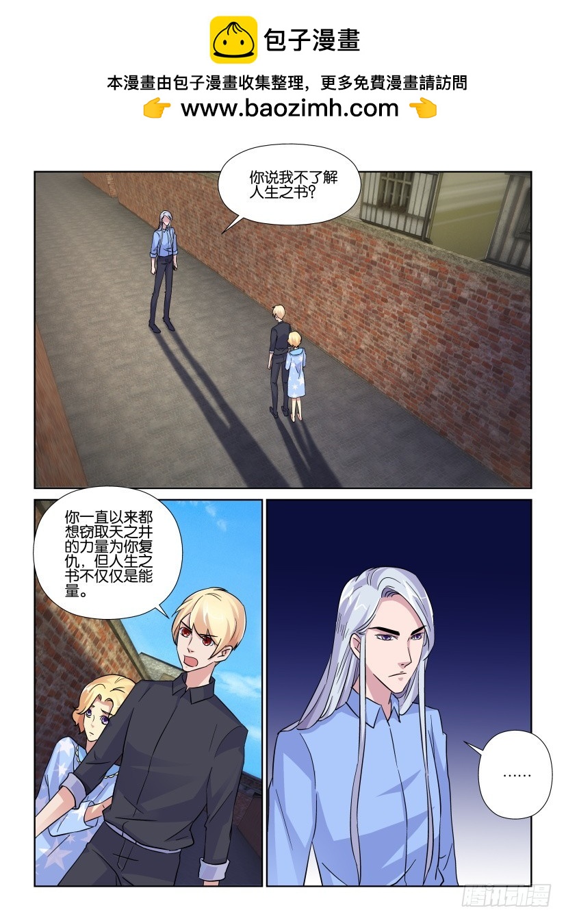 第196回 凝固的记忆-第196话