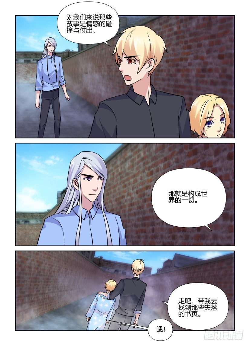 第196回 凝固的记忆-第196话