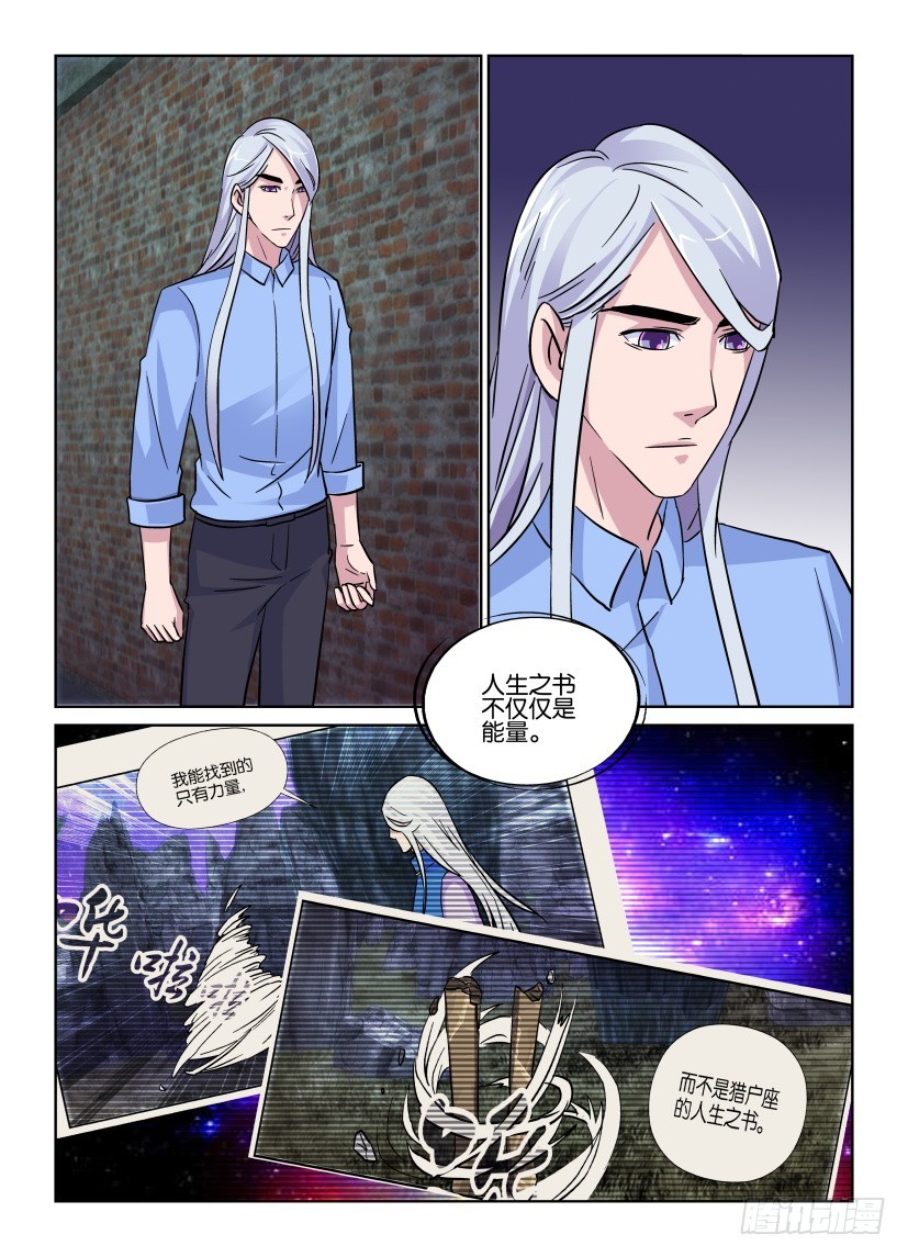 第196回 凝固的记忆-第196话