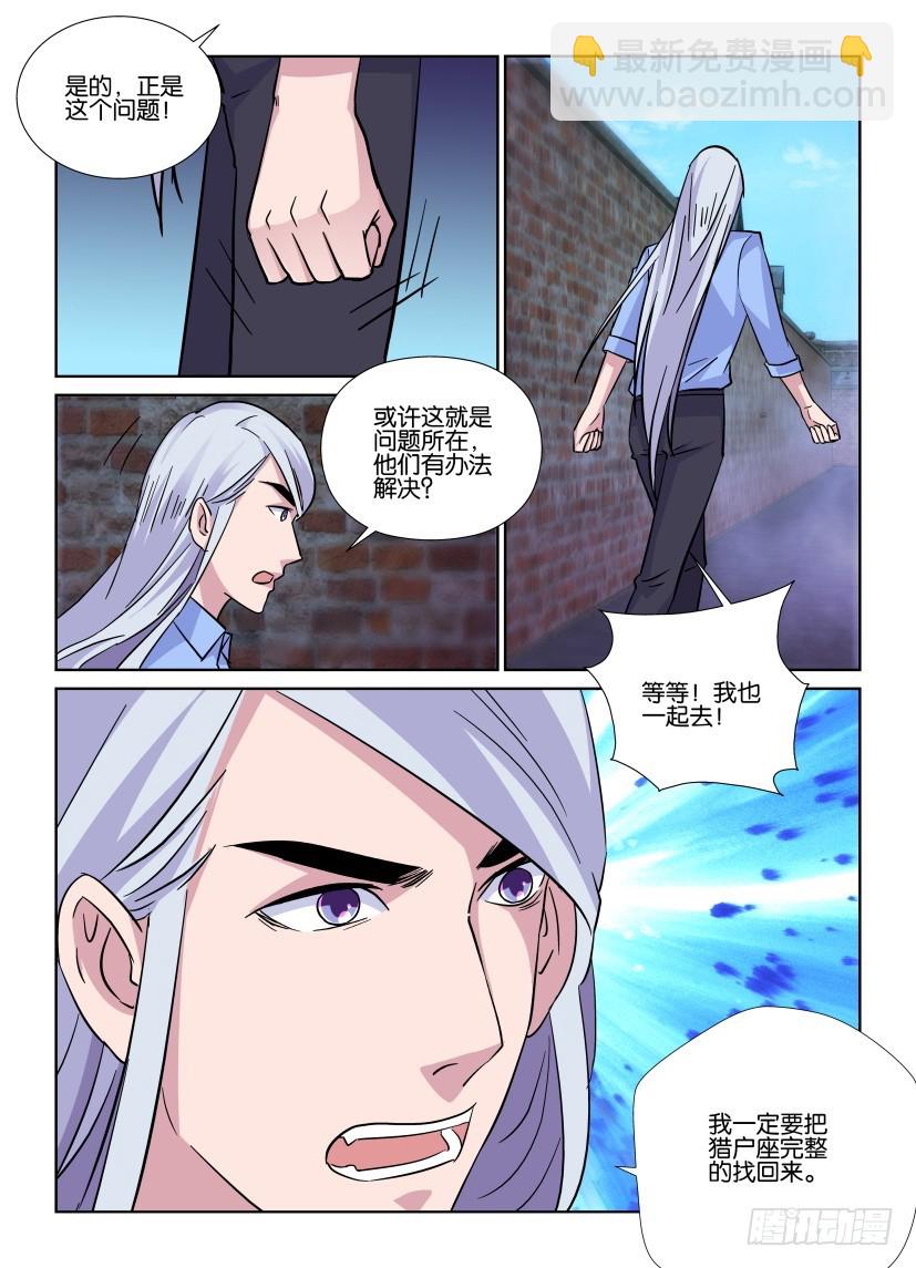 第196回 凝固的记忆-第196话