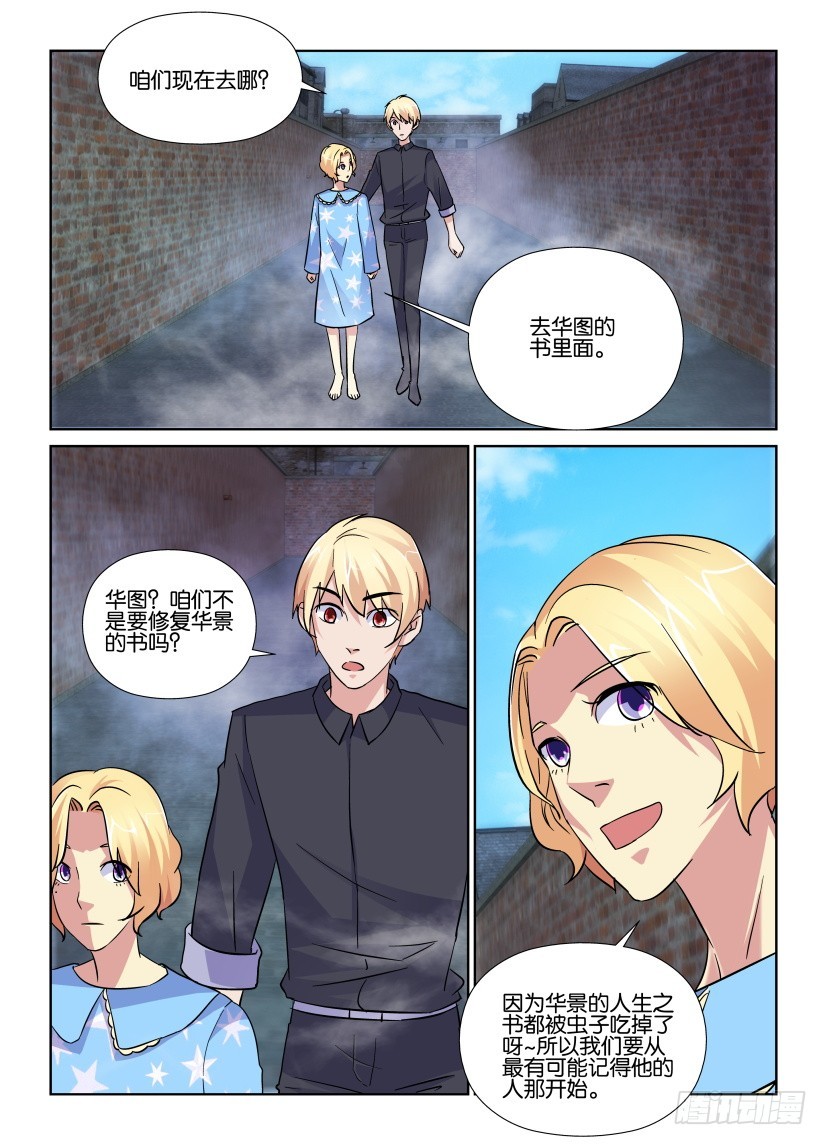 第196回 凝固的记忆-第196话