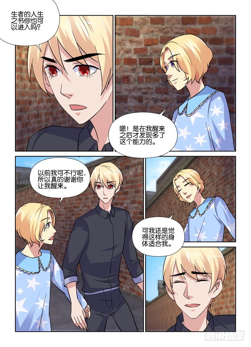 第196回 凝固的记忆-第196话