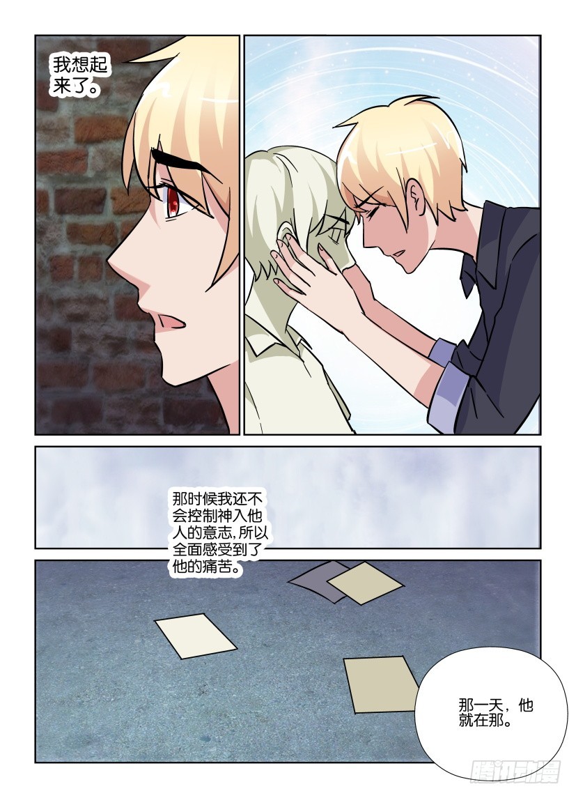 第198回 你不愿想起我-第198话