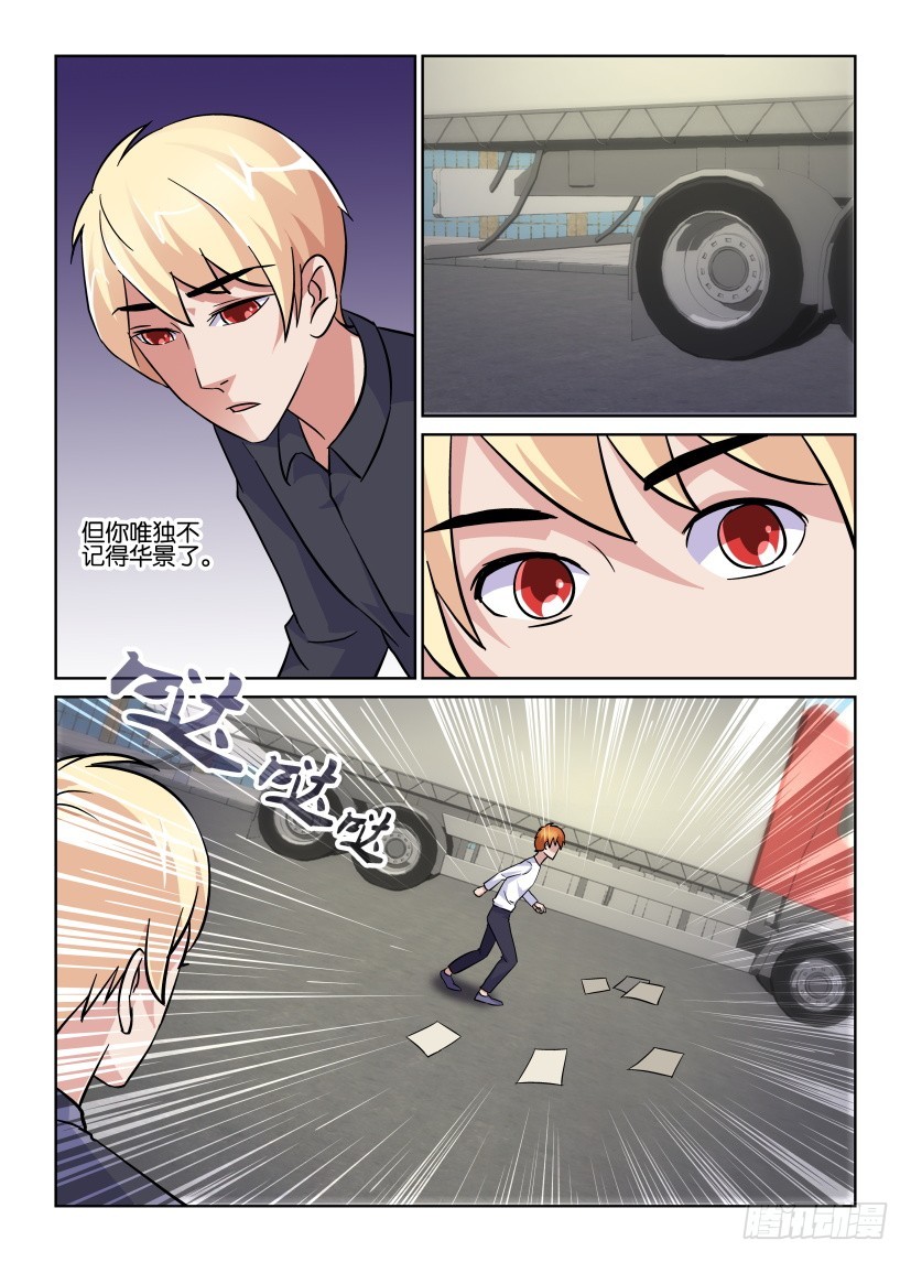 第198回 你不愿想起我-第198话