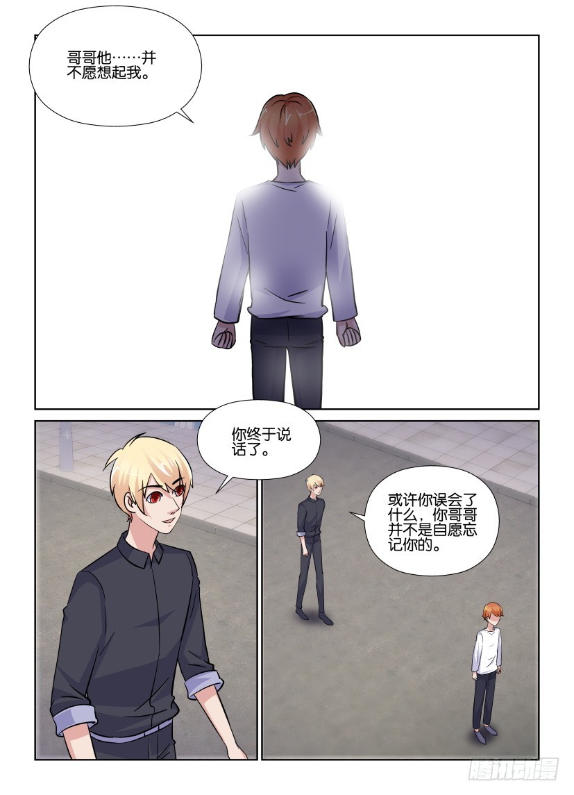 第198回 你不愿想起我-第198话