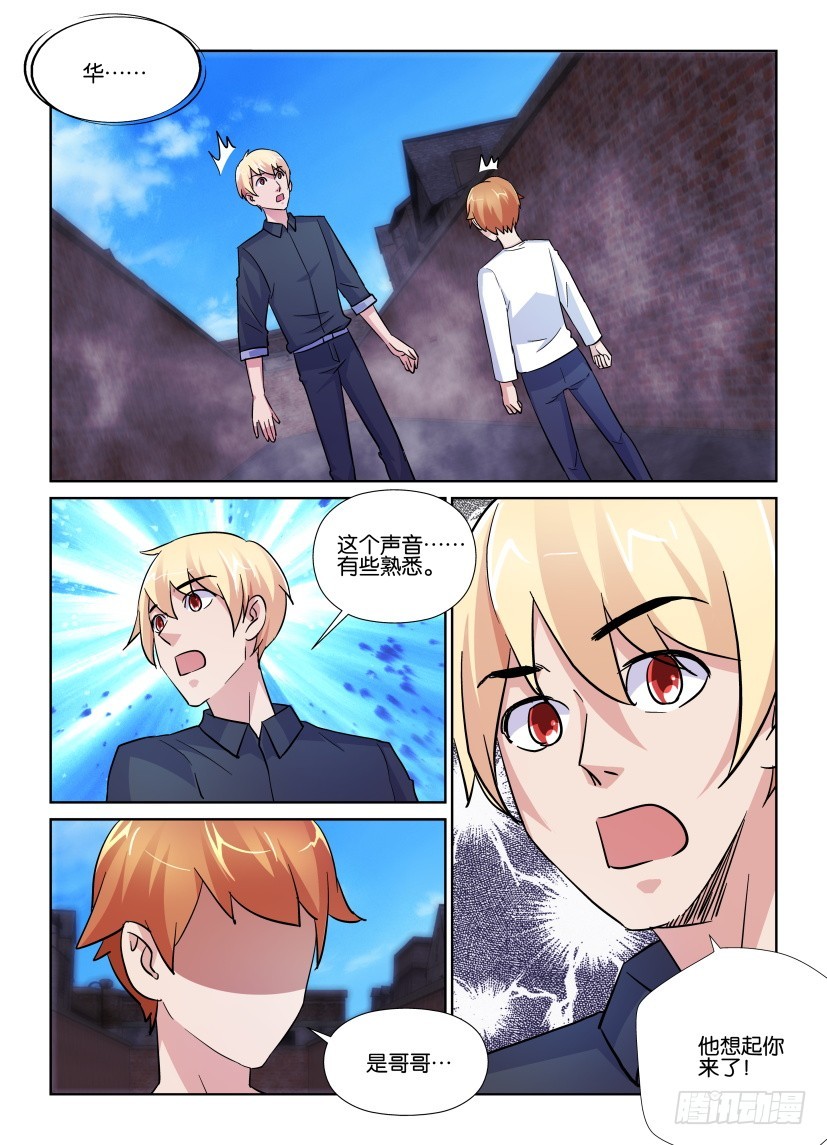 第200回 为什么要跑呢-第200话