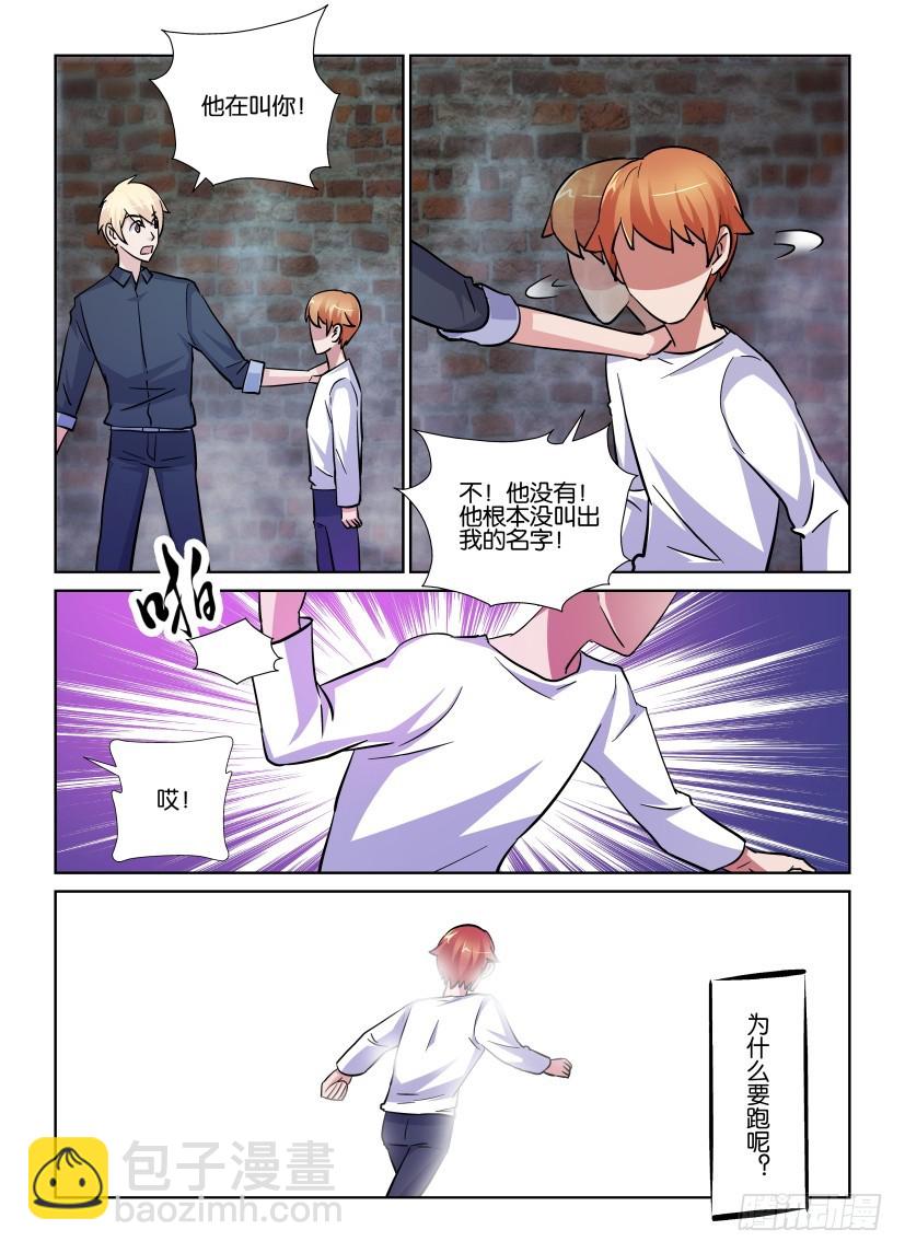 第200回 为什么要跑呢-第200话