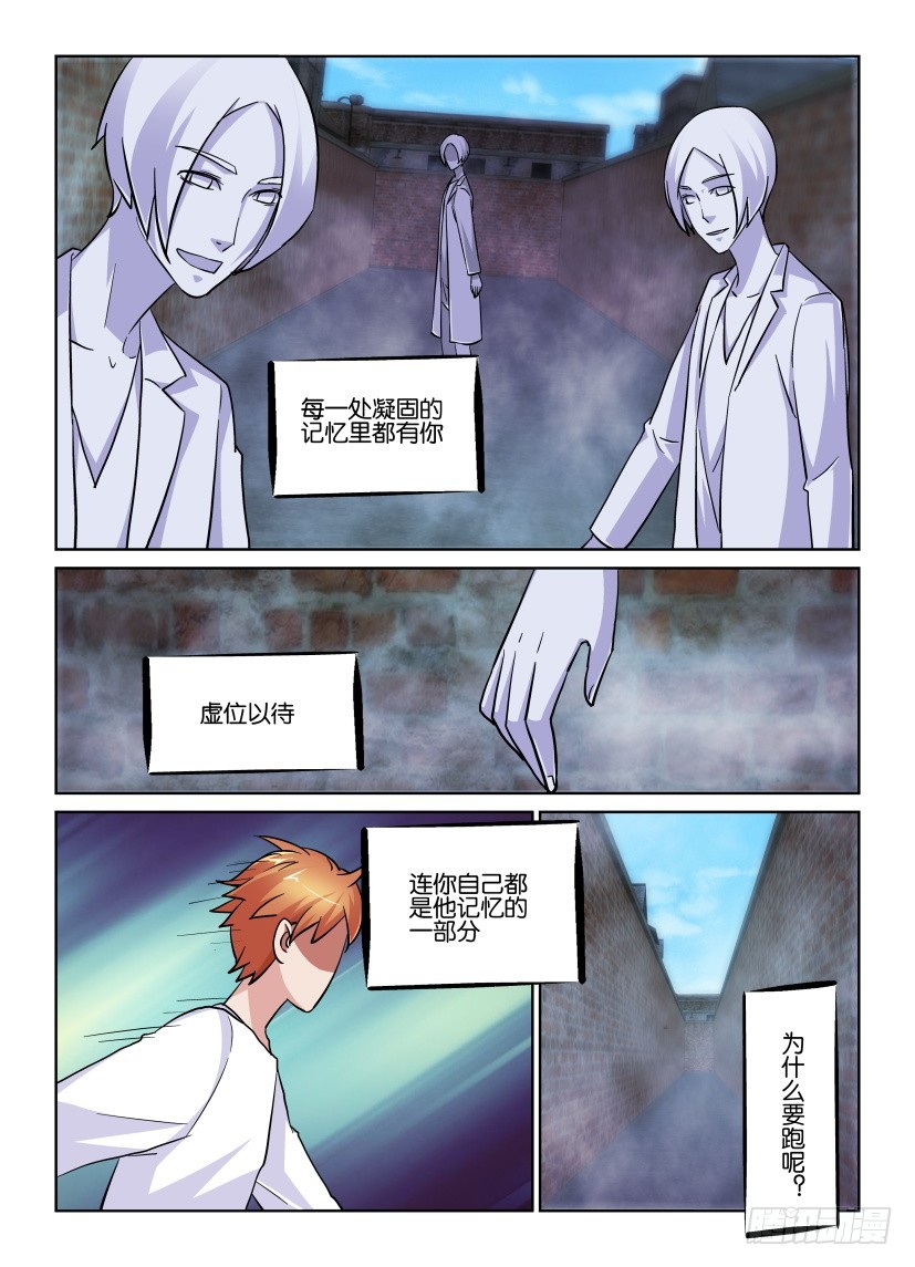 第200回 为什么要跑呢-第200话