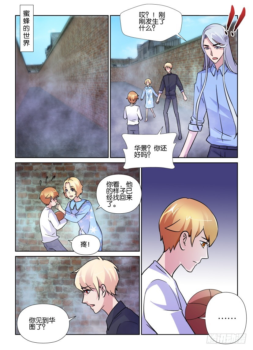 第202回 空白-第202话