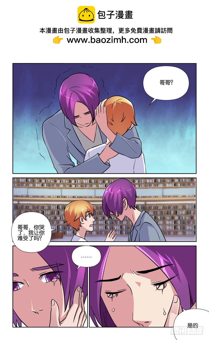 第202回 空白-第202话