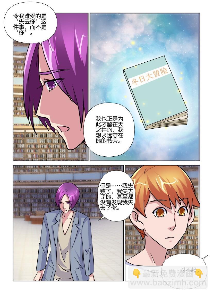 第202回 空白-第202话