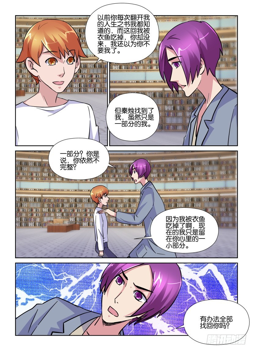 第202回 空白-第202话