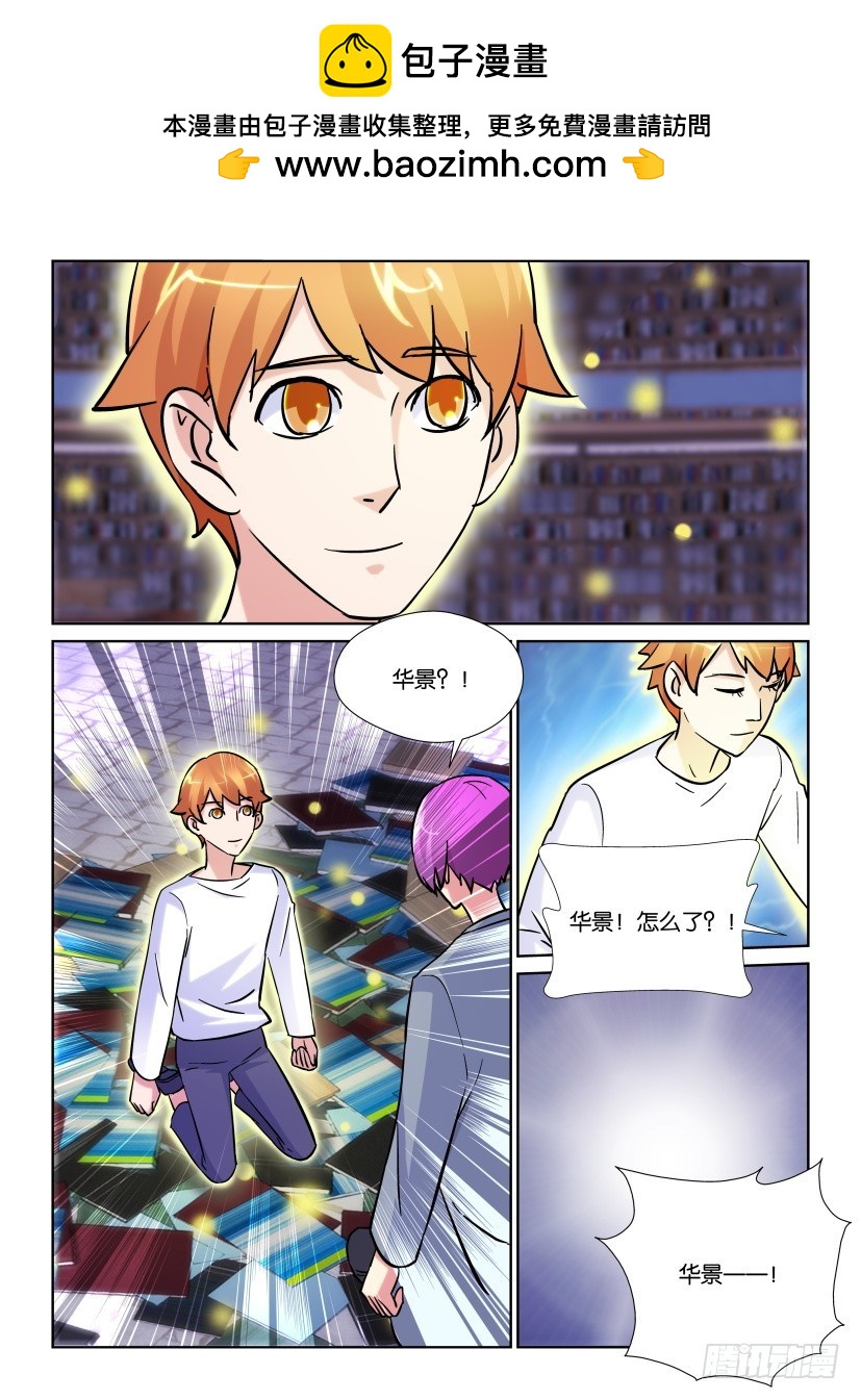 第202回 空白-第202话