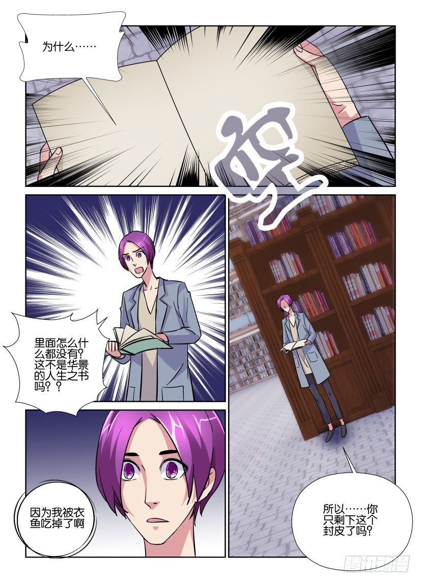 第202回 空白-第202话