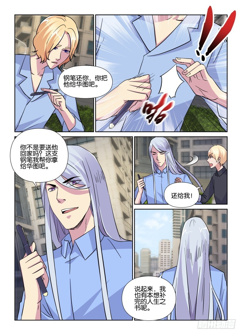 第204回 似曾相识的感觉-第204话