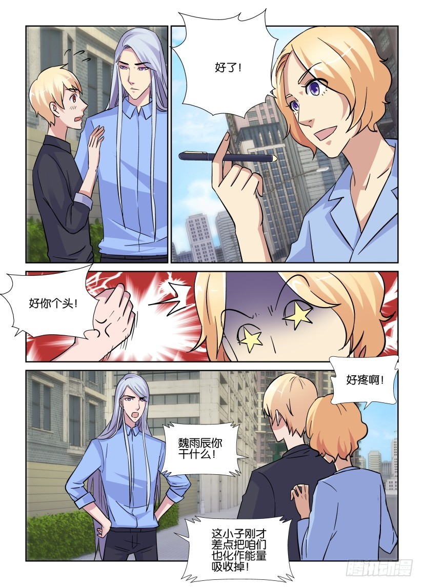第204回 似曾相识的感觉-第204话