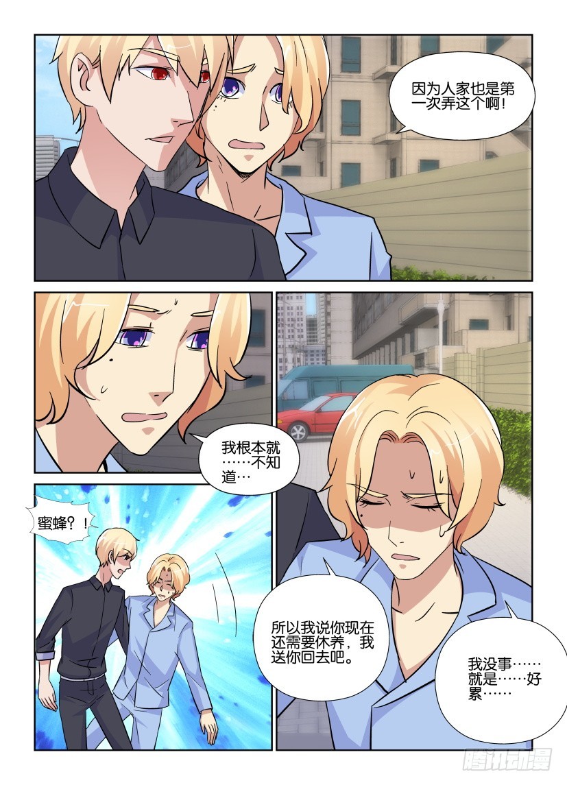 第204回 似曾相识的感觉-第204话
