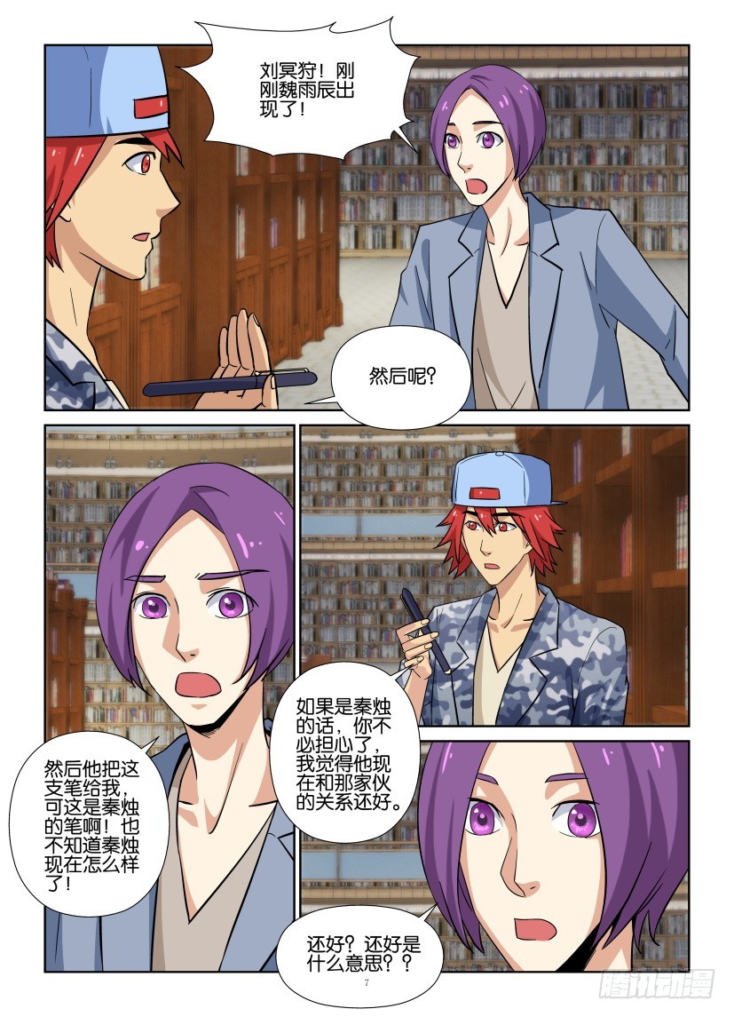 第206回 &ldquo;前世&rdquo;积怨-第206话