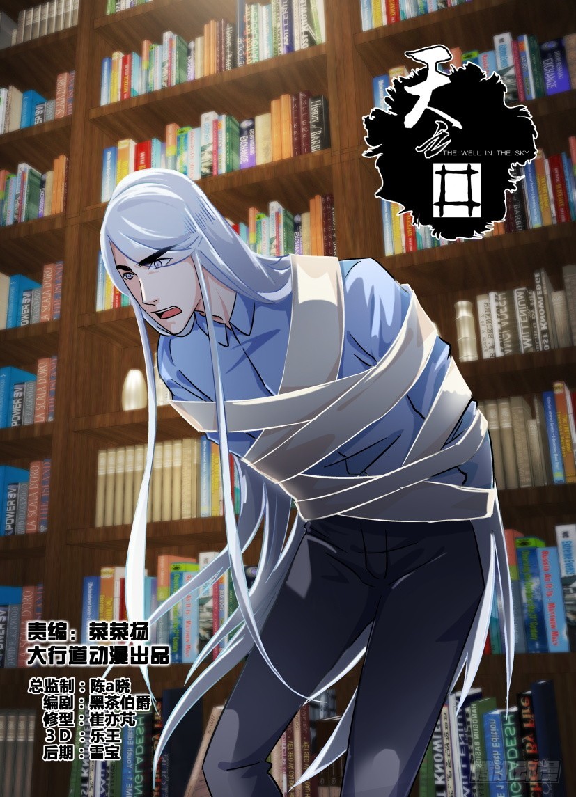 第208回 判处死刑-第208话