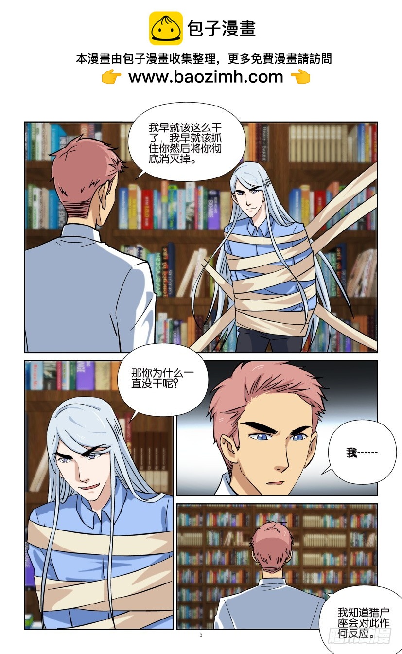 第208回 判处死刑-第208话