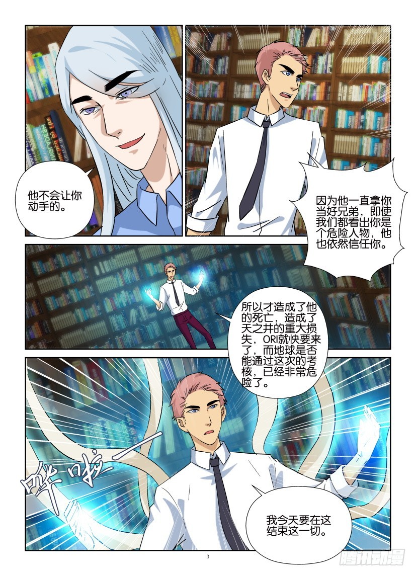 第208回 判处死刑-第208话