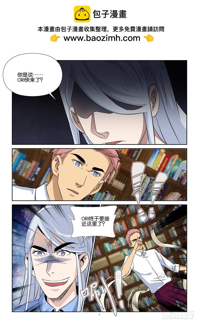 第208回 判处死刑-第208话