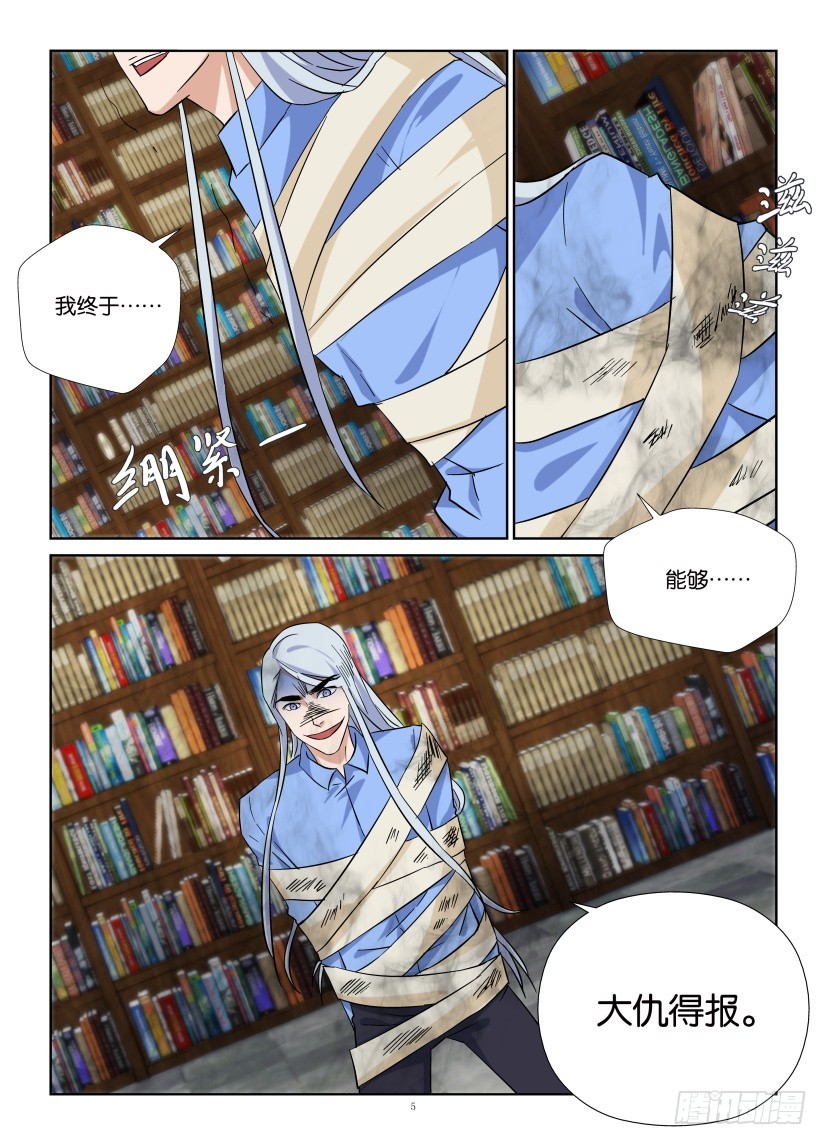 第208回 判处死刑-第208话