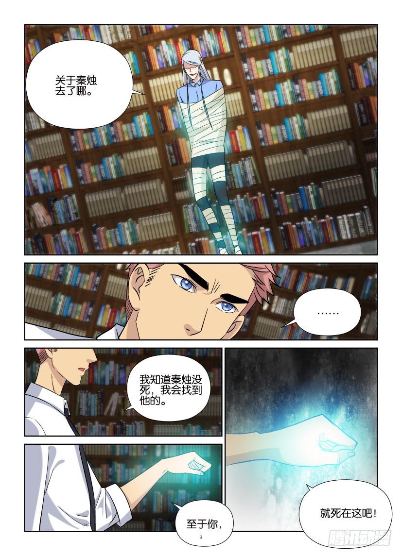 第208回 判处死刑-第208话