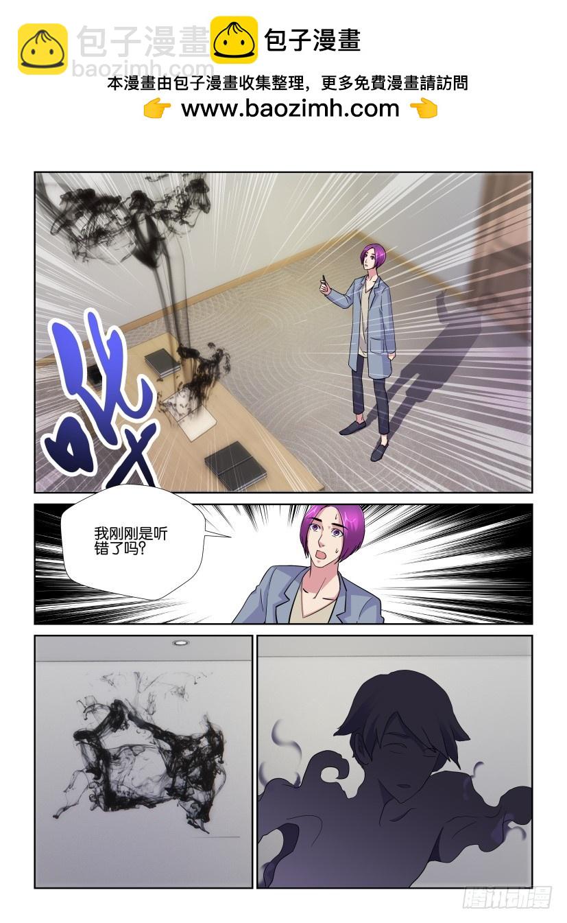 第210回 馆长回来之前-第210话