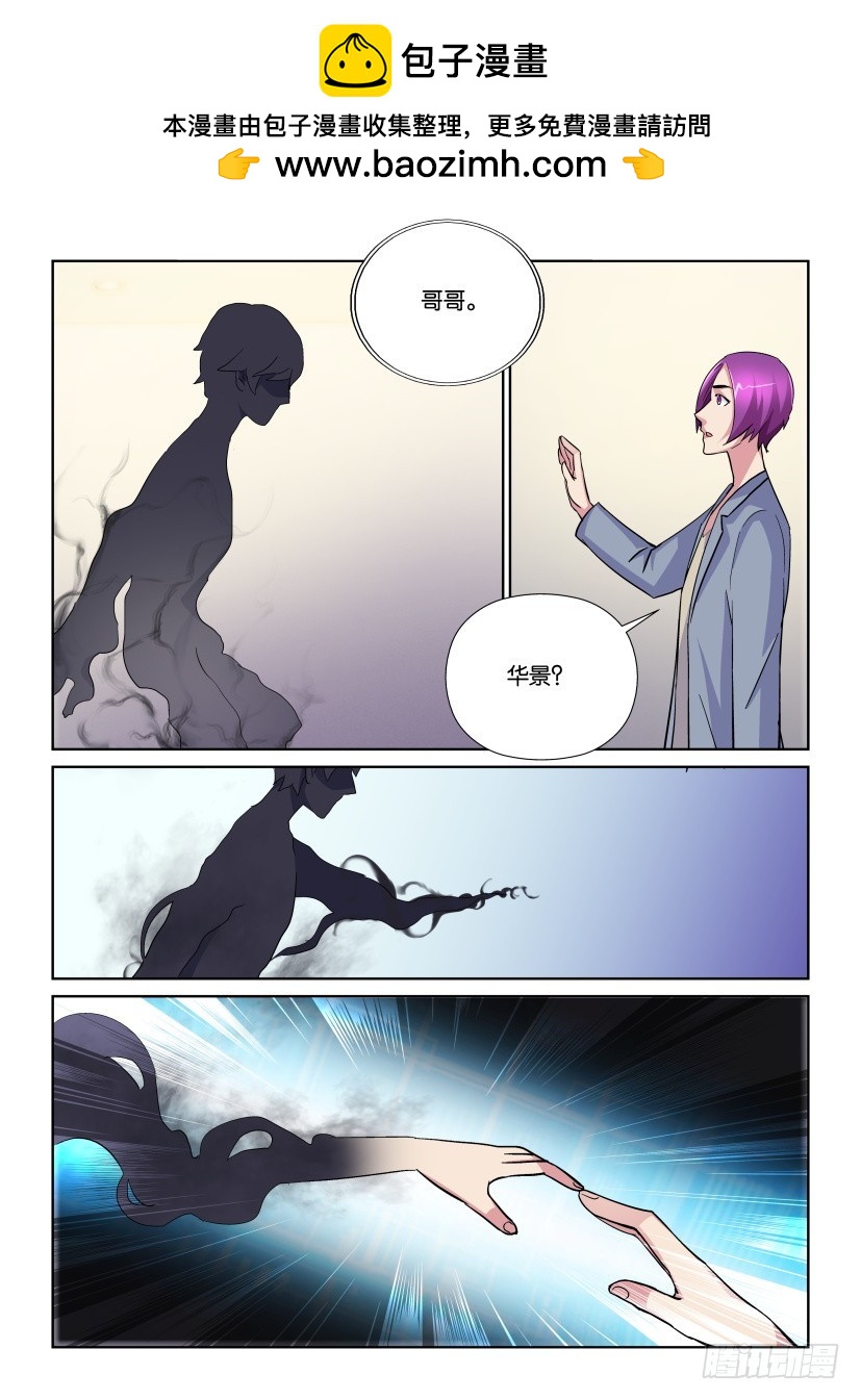 第210回 馆长回来之前-第210话