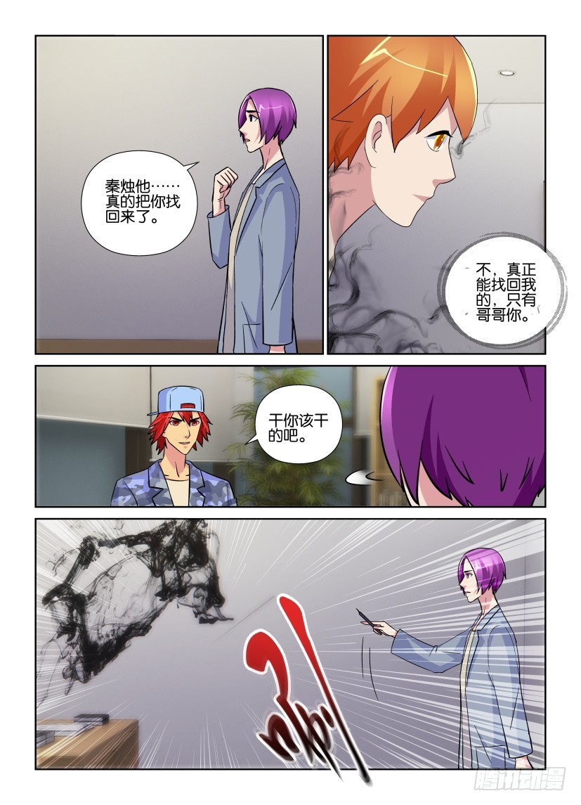 第210回 馆长回来之前-第210话