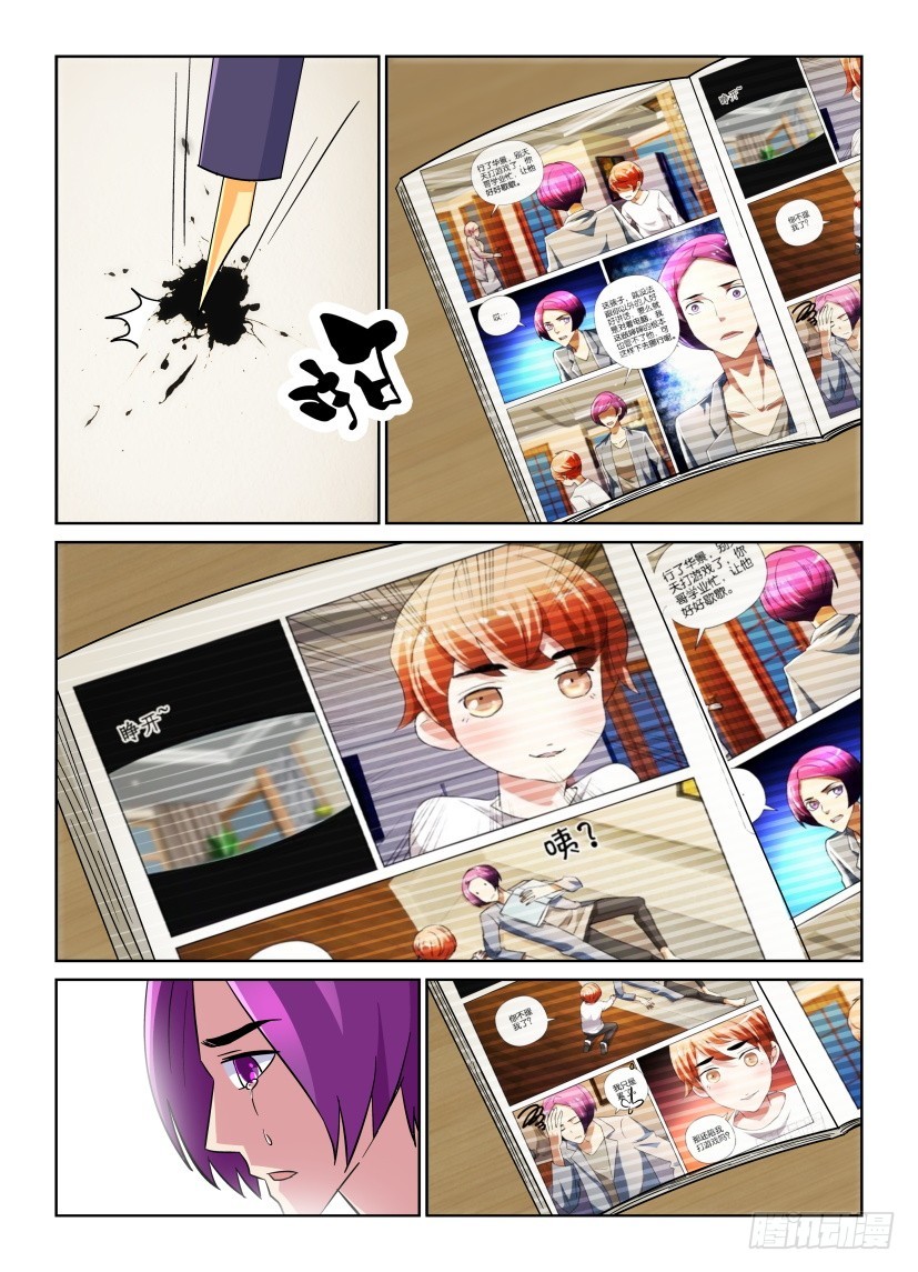 第210回 馆长回来之前-第210话