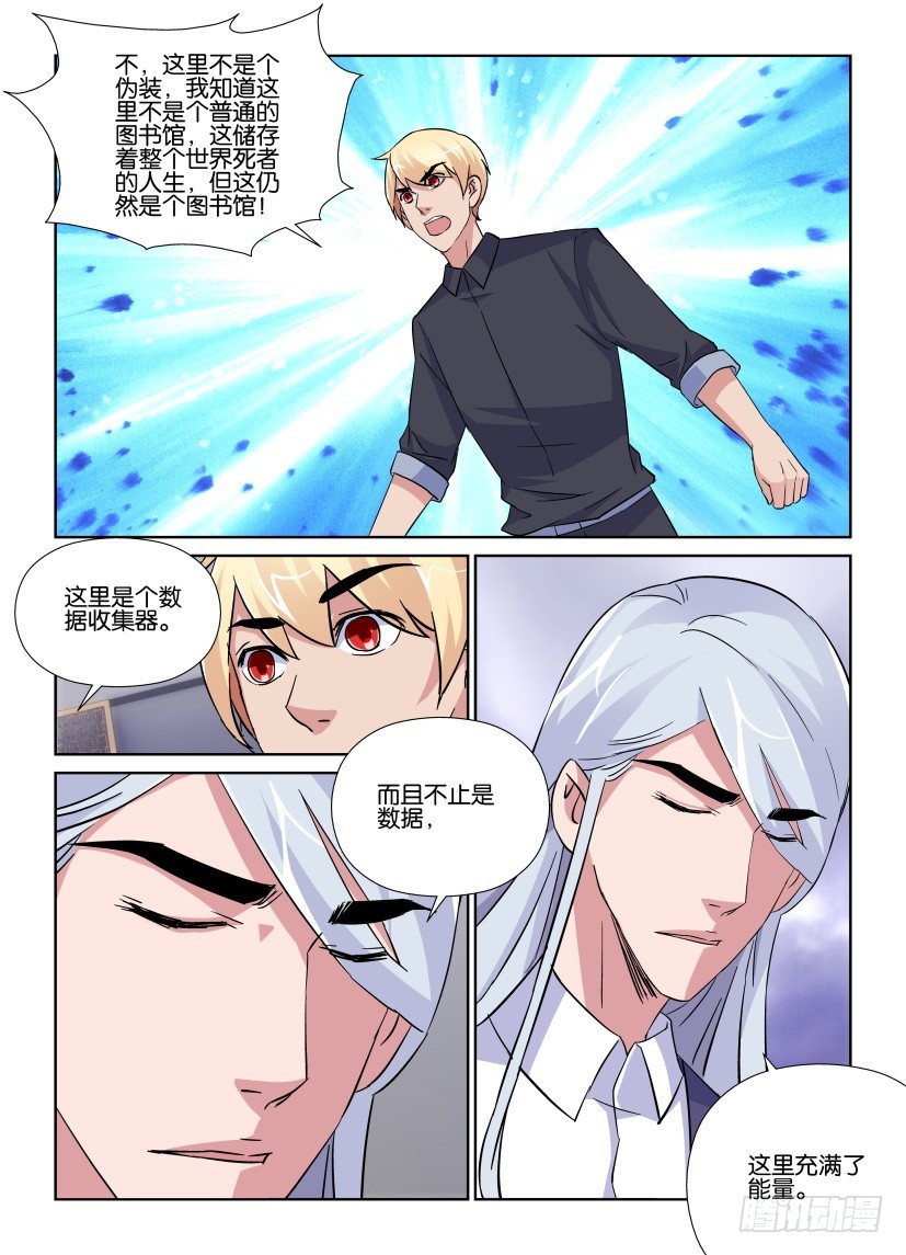 第214回 伪装之下-第214话