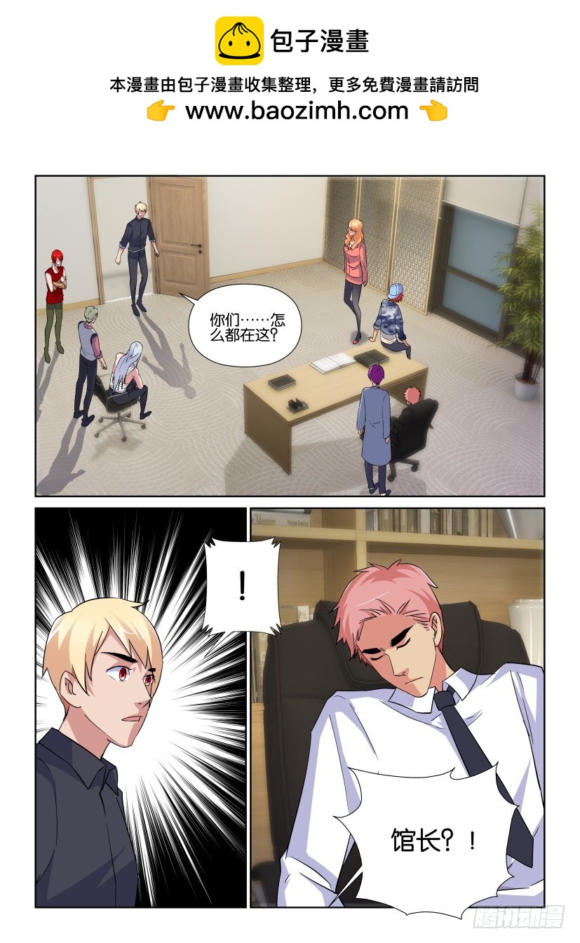 第214回 伪装之下-第214话