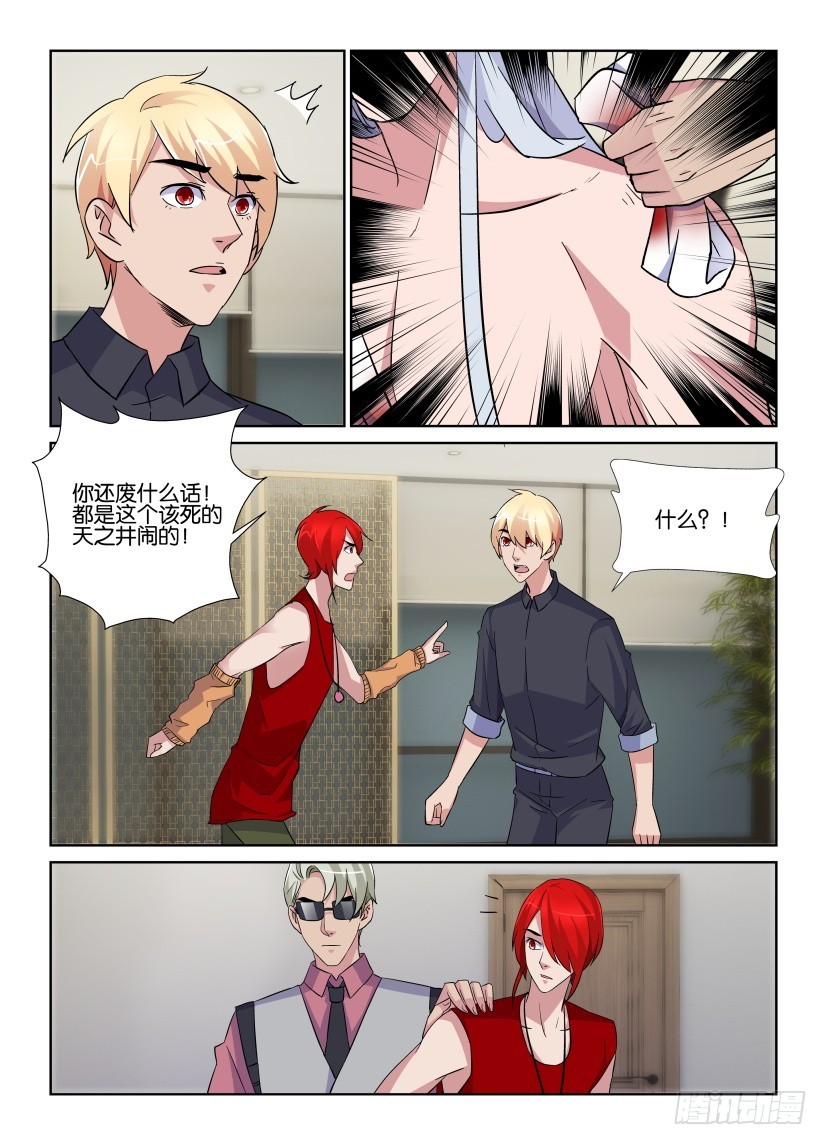 第214回 伪装之下-第214话