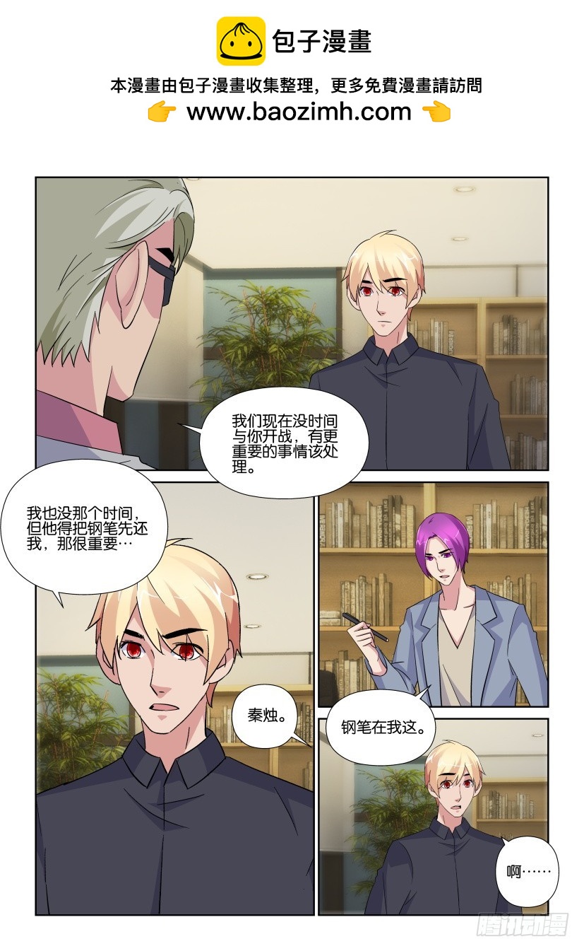 第214回 伪装之下-第214话