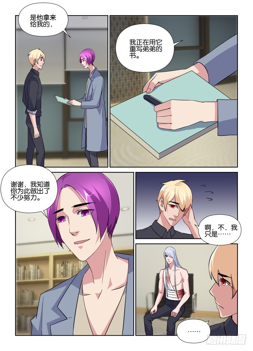 第214回 伪装之下-第214话