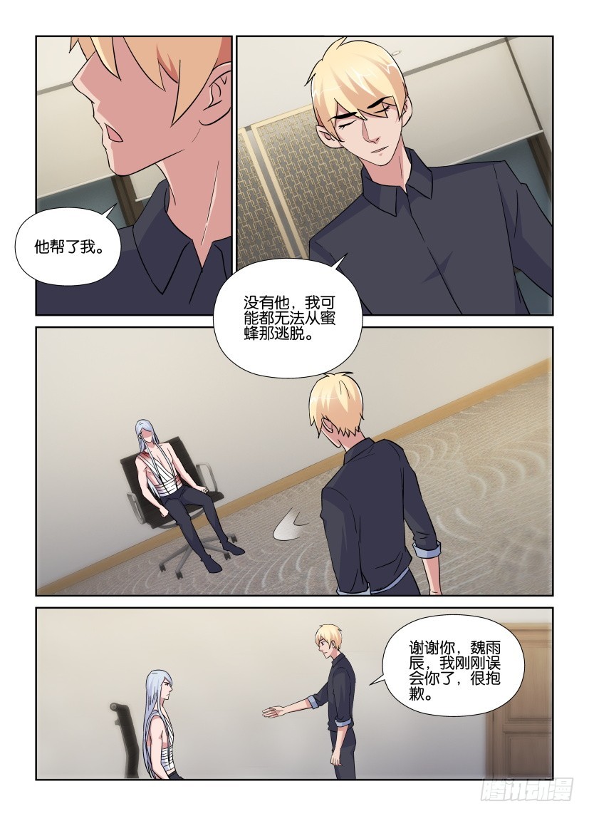 第214回 伪装之下-第214话