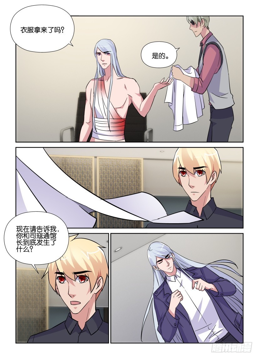 第214回 伪装之下-第214话