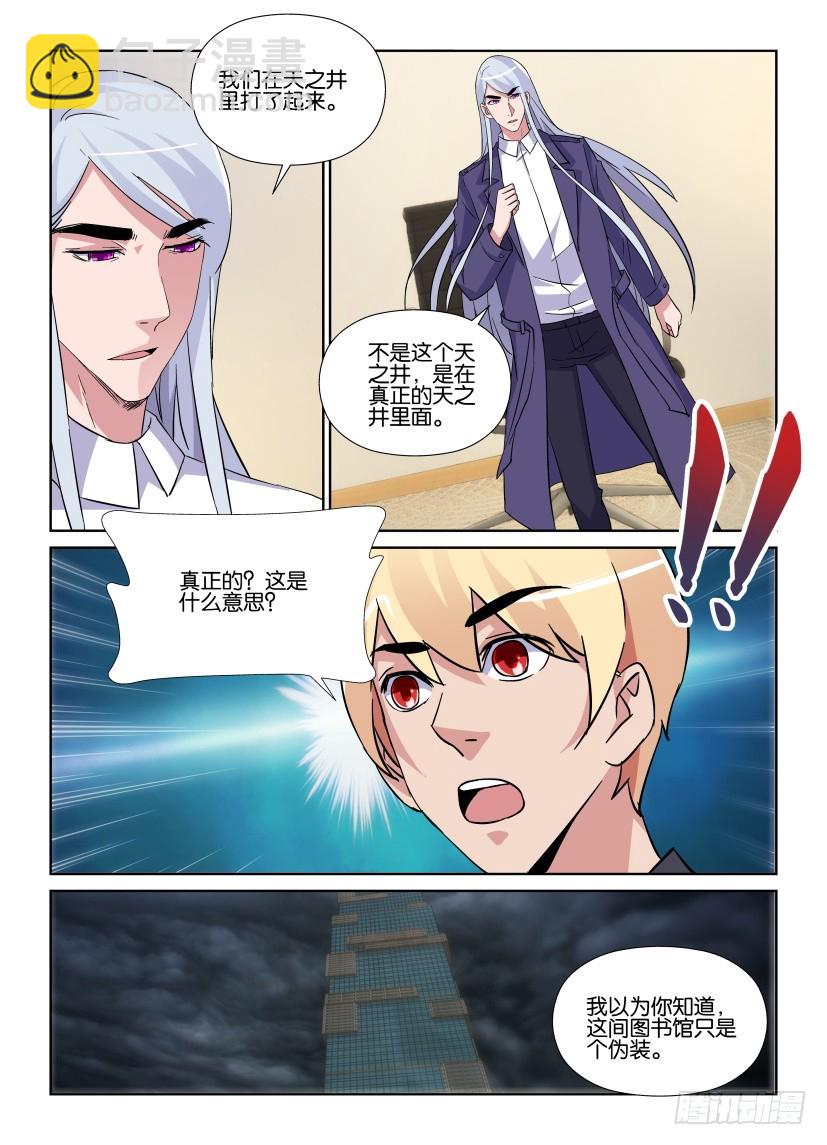 第214回 伪装之下-第214话