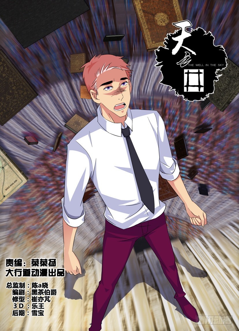 第216回 数据终止&hellip;&hellip;-第216话