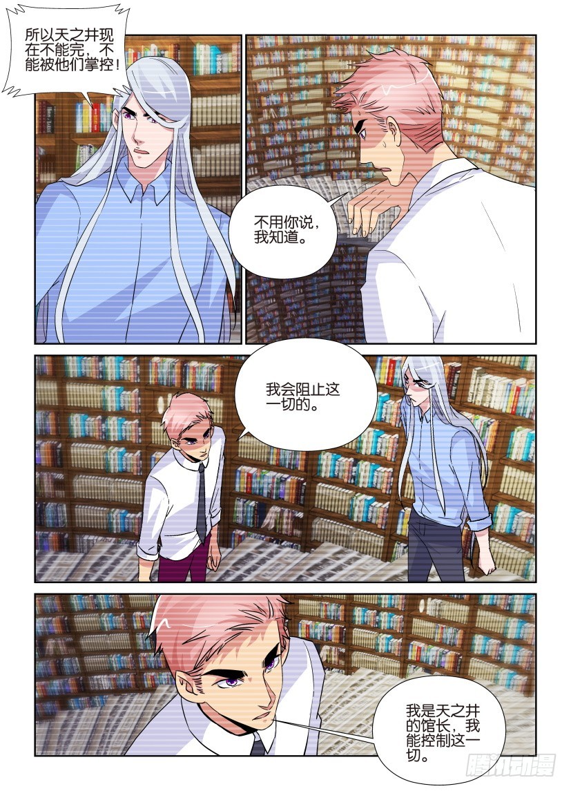 第216回 数据终止&hellip;&hellip;-第216话