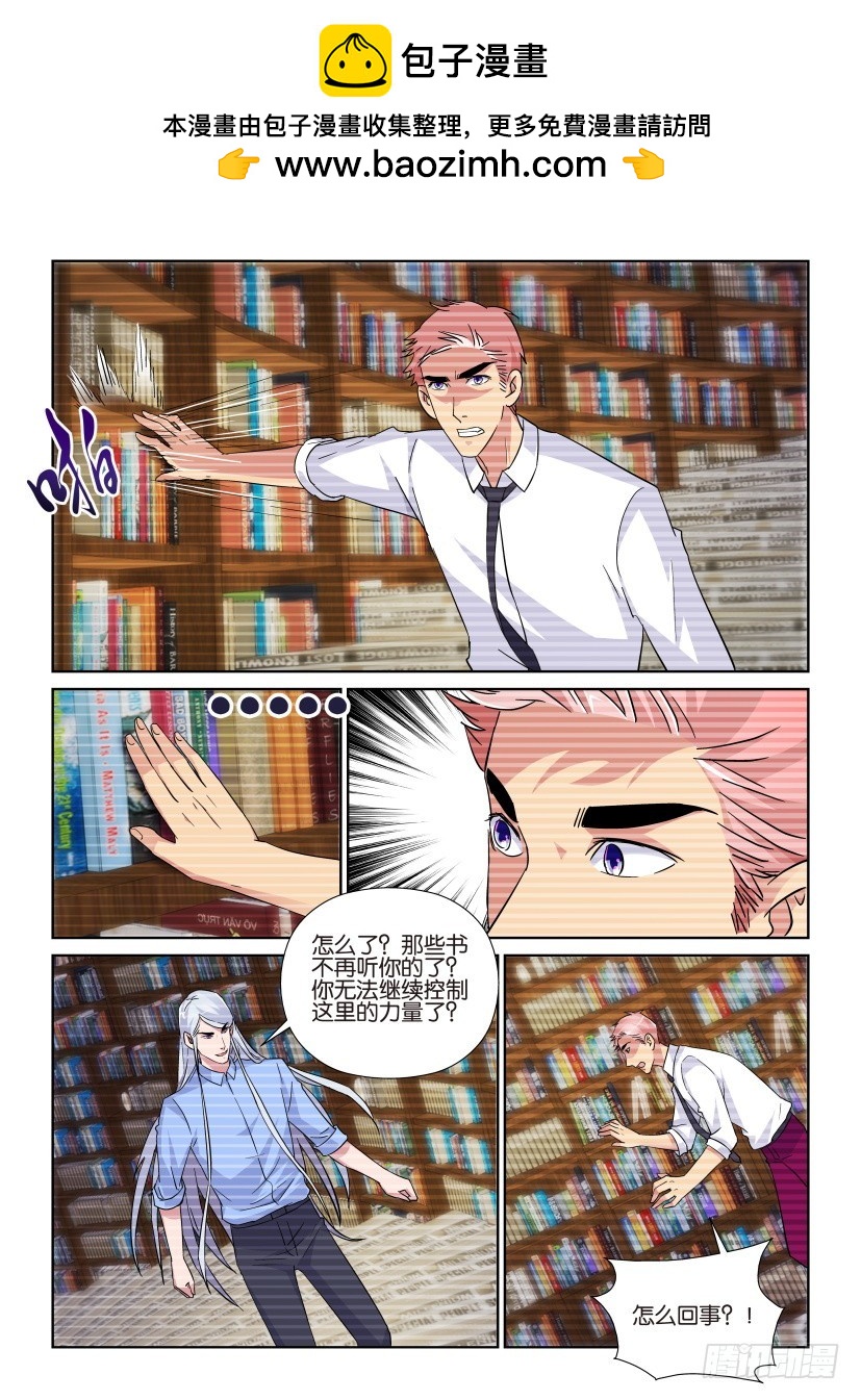 第216回 数据终止&hellip;&hellip;-第216话