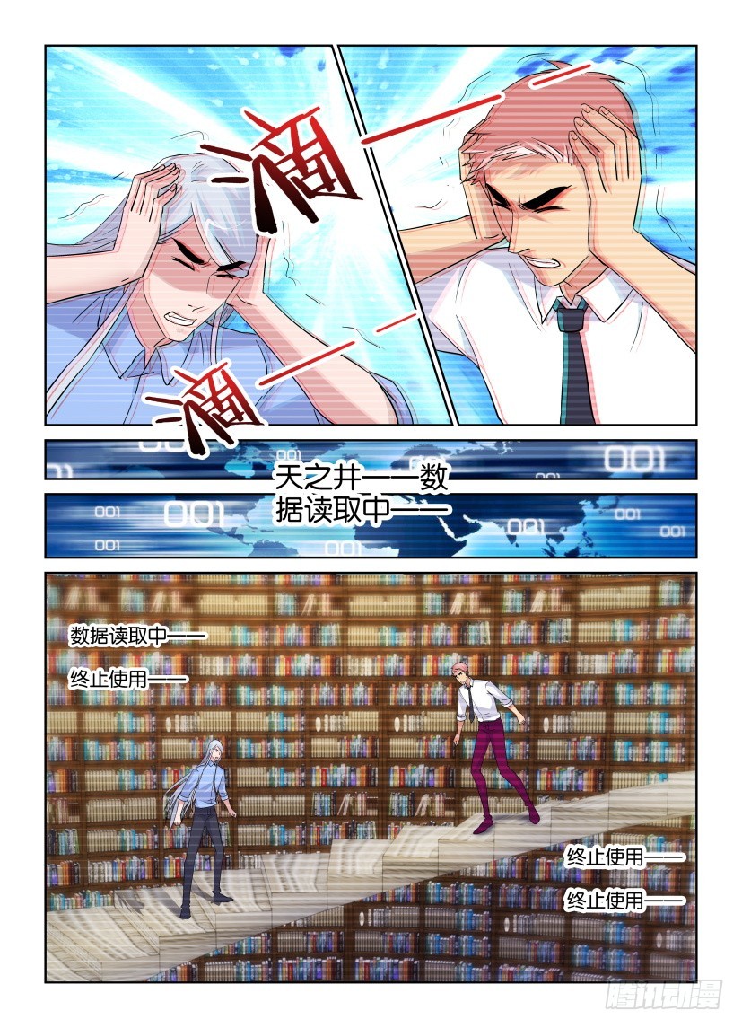 第216回 数据终止&hellip;&hellip;-第216话