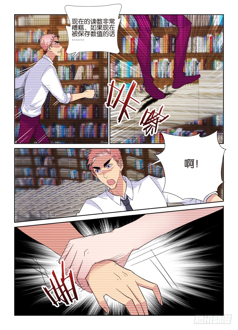 第216回 数据终止&hellip;&hellip;-第216话