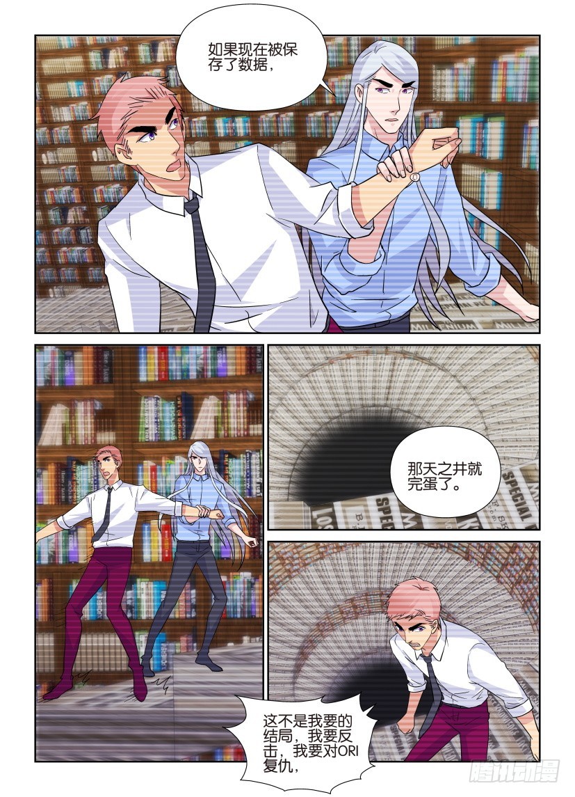 第216回 数据终止&hellip;&hellip;-第216话
