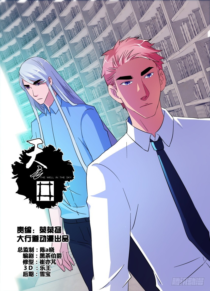 第218回 抢夺控制权-第218话