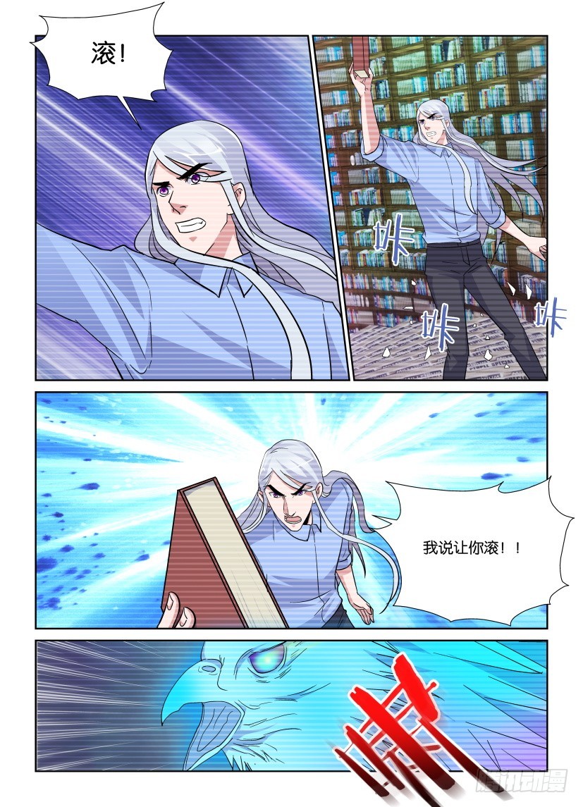 第218回 抢夺控制权-第218话